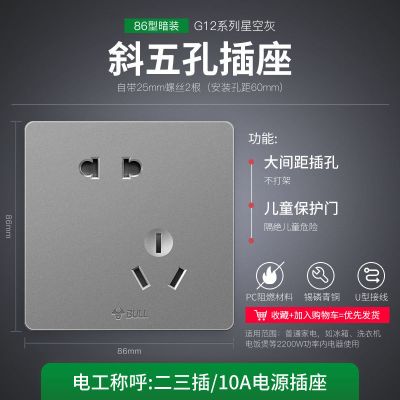 开关插座面板家用暗装86型usb多功能多孔墙壁电源三孔16A插座 G12系列【星空灰】HOT热卖款 电视电脑
