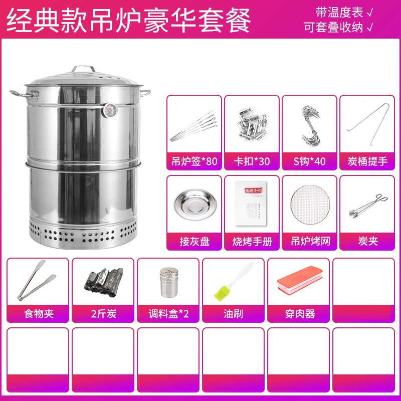 闪电客吊炉烧烤炉家用烤鸡炉室内炭烤炉户外不锈钢腊肉桶围炉烤肉野餐炉具