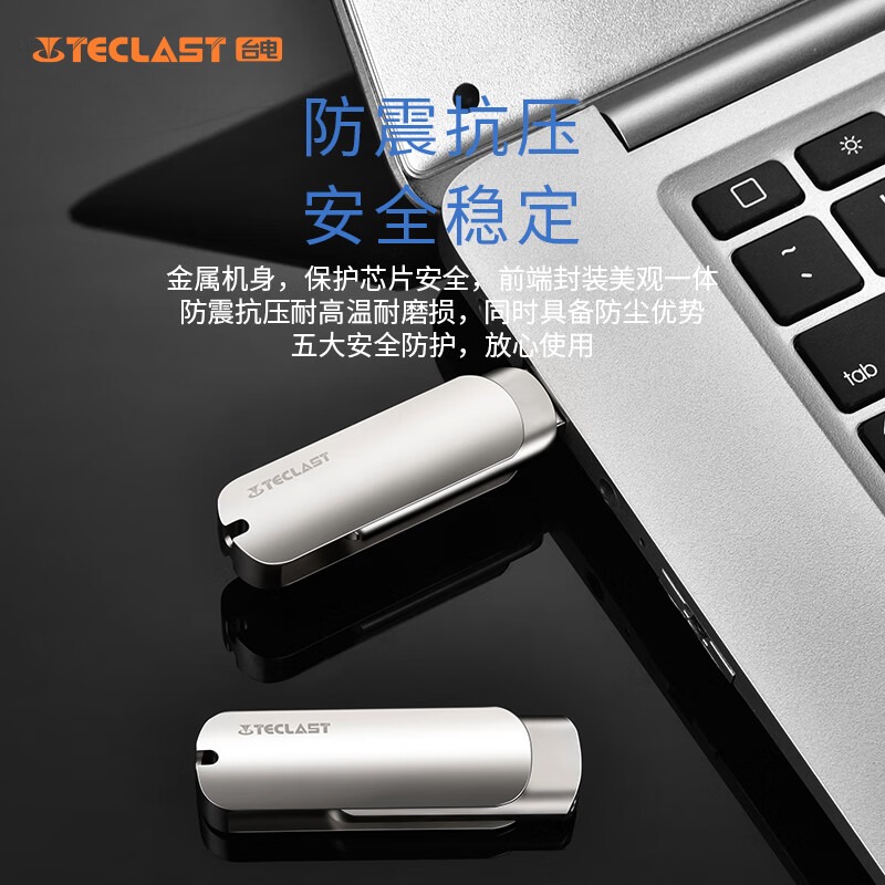台电 CF128GBNTI-G3JD 镭神Plus 旋转U盘 128GB USB3.2高清大图