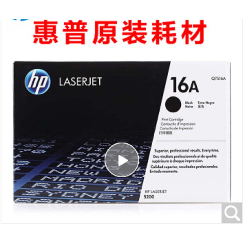 惠普 Q6473A