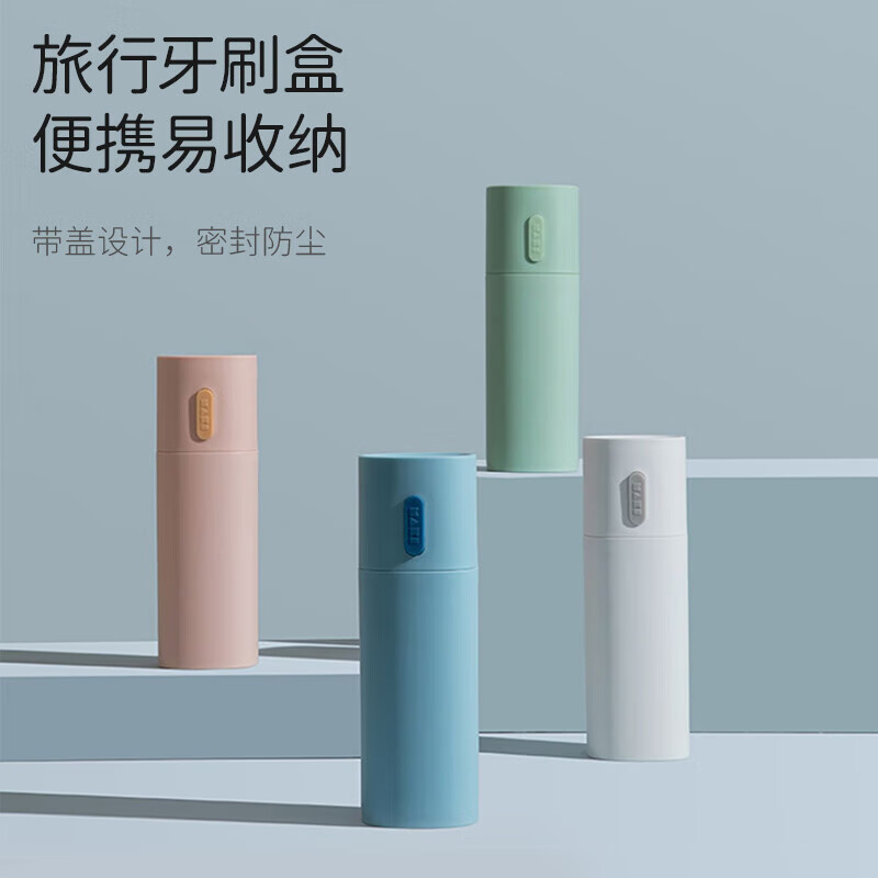 四万公里旅行漱口杯刷牙杯牙具牙刷杯子牙缸便携洗漱套装牙膏牙刷盒北欧蓝SW7172高清大图