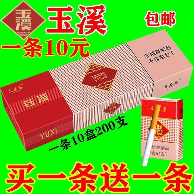 真品软中华烟200支一条中华芙蓉王玉溪利群正宗茶烟批发烟盒尝鲜款