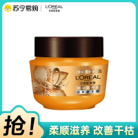 欧莱雅(LOREAL)精油润养护发膜 250mL