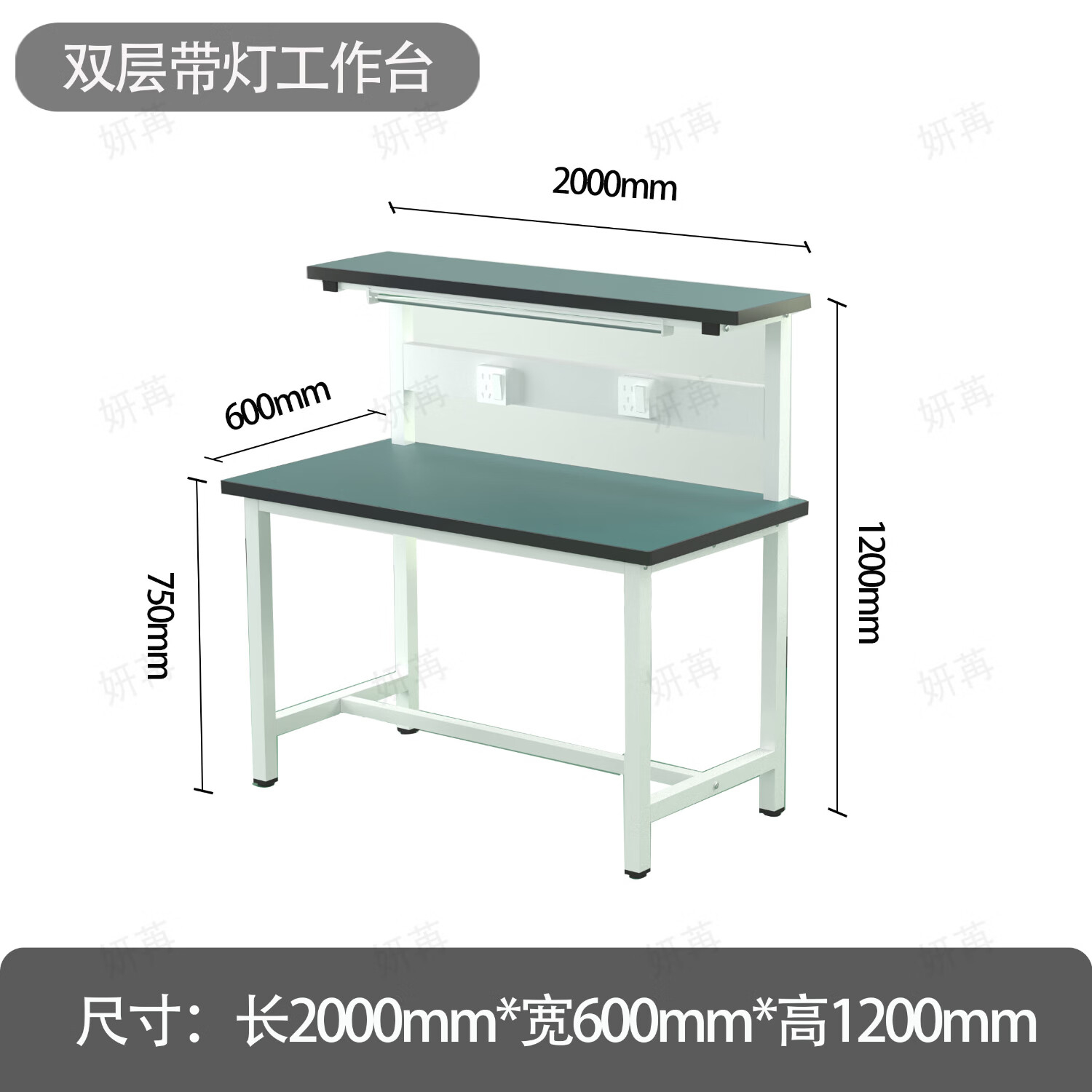妍苒防静电工作台双层实验桌维修带灯钳工操作台200*60*120cm高清大图