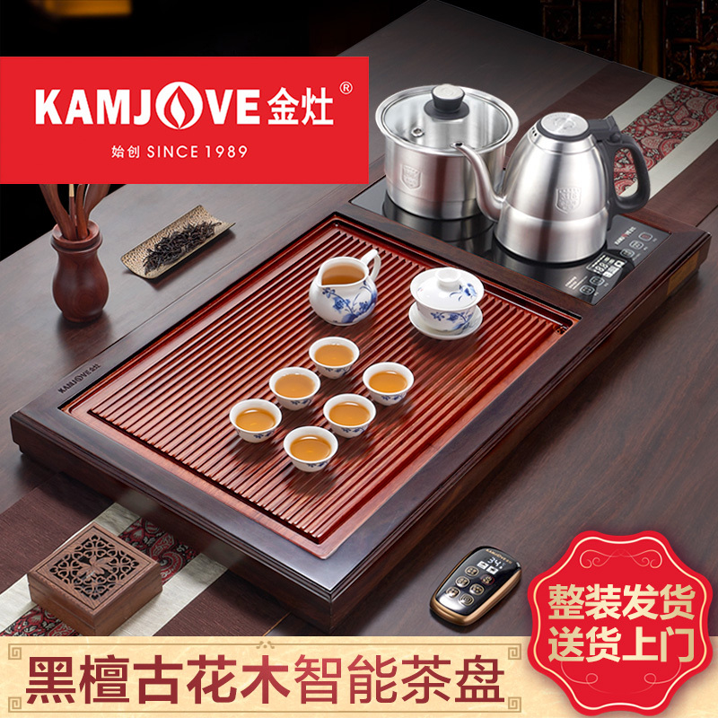 KAMJOVE/金灶R-190黑檀木古花实木茶盘茶海搭配K9全智能茶艺炉青花瓷套装功夫茶具四合一泡茶机整套茶具家用茶台