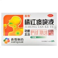 香雪 橘红痰咳液 10ml*18支 理气化痰润肺止咳用于痰浊阻肺所致的咳嗽气喘痰多感冒支气管炎咽喉炎见上述证候者