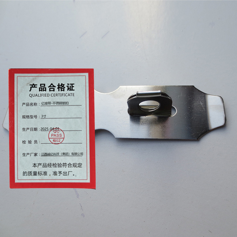 亿维顿 不锈钢锁扣 3寸/个高清大图