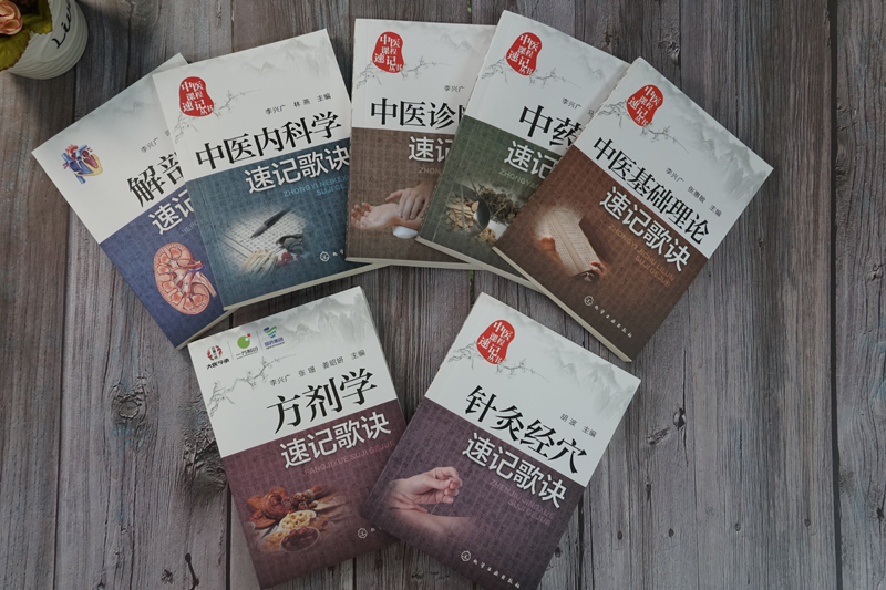 [正版]中医课程速记丛书 方剂学速记歌诀 药剂学 中医院校本专科学生参考用书 临床初级医师学习书籍 执简驭繁 乐于习诵高清大图
