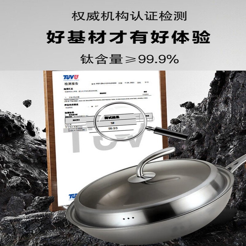 亚摩斯 纯钛炒锅 AS-CG308T高清大图