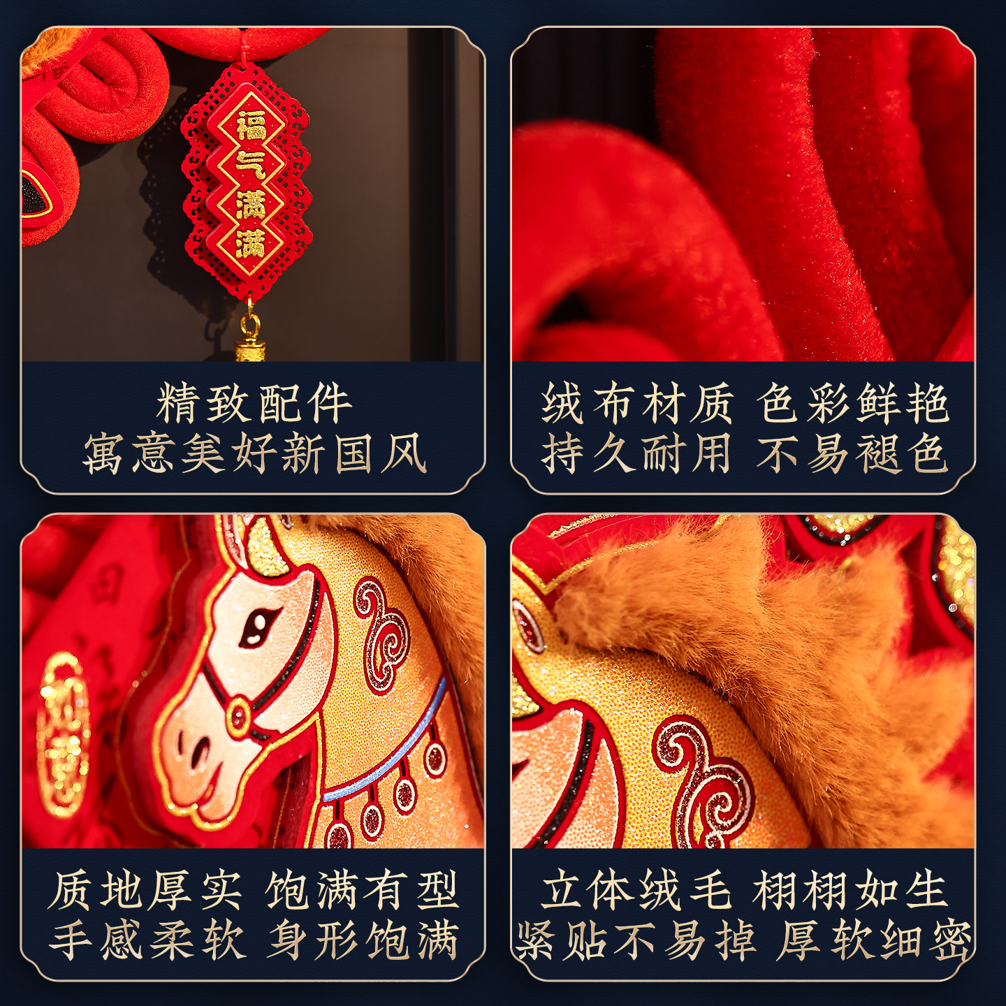 新年中国结福字挂件2026新款马年客厅玄关装饰过年入户门毛绒挂饰40# 尺寸约65*125cm高清大图