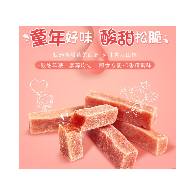 好想你 红枣山楂条260g*3 山楂零食特产果丹皮蜜饯果脯