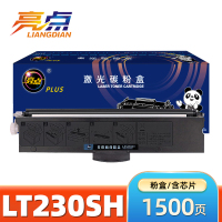亮点 硒鼓LT230SH 支