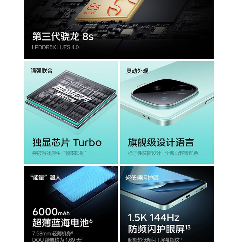 vivo iQOO Z9 Turbo 曜夜黑 16GB+512GB 第三代骁龙8s芯 80W快充6000mAh 蓝海大电池 1.5K 144Hz屏 手机