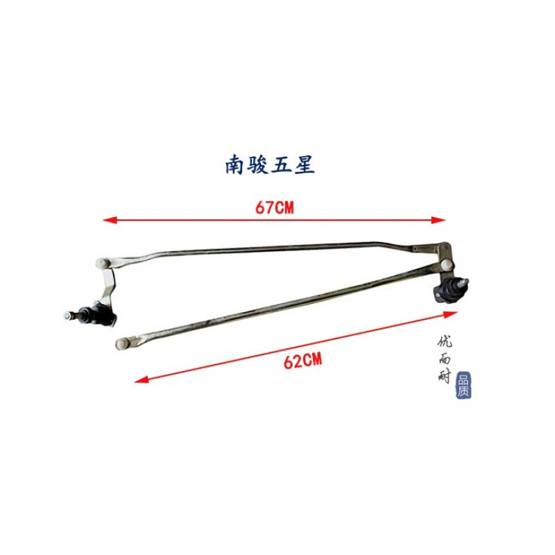 四川现代南骏汽车配件五星祥康小康瑞康鸿运雨刮连动杆雨刮支架