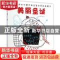 美丽圣诞