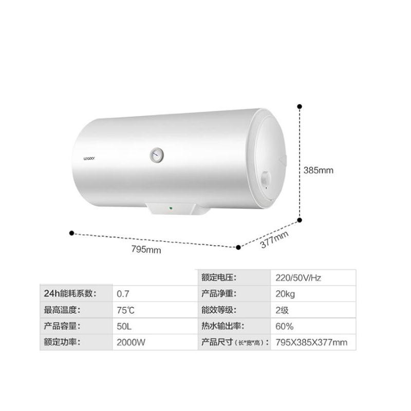 海尔(Haier) 统帅热水器LEC5001-20X1 节能保温 防电墙 含安装费 单台价格