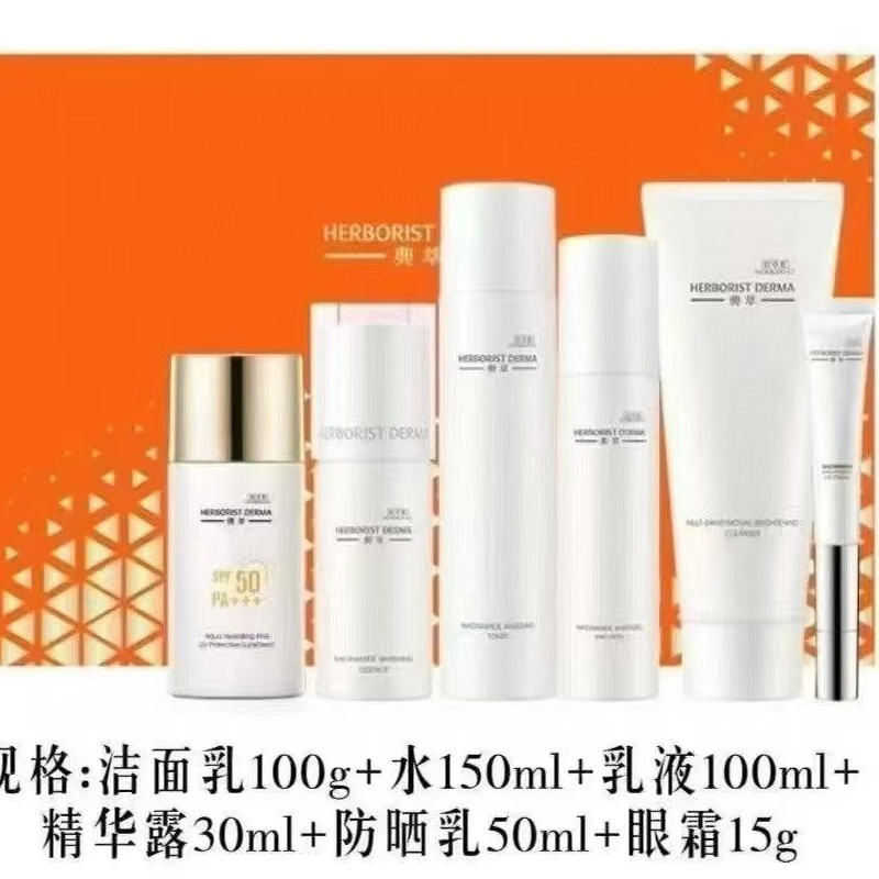 (HERBORIST)佰草集套装护肤套装礼盒 典萃烟酰胺白月光套装 洁面+水+乳液+精华露+防晒+眼霜 保湿补水高清大图