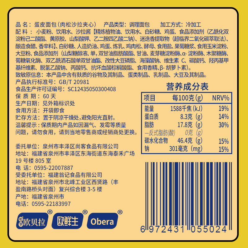比比赞蛋皮面包400g整箱夹心早餐营养学生休闲零糕点食品小吃充饥夜宵