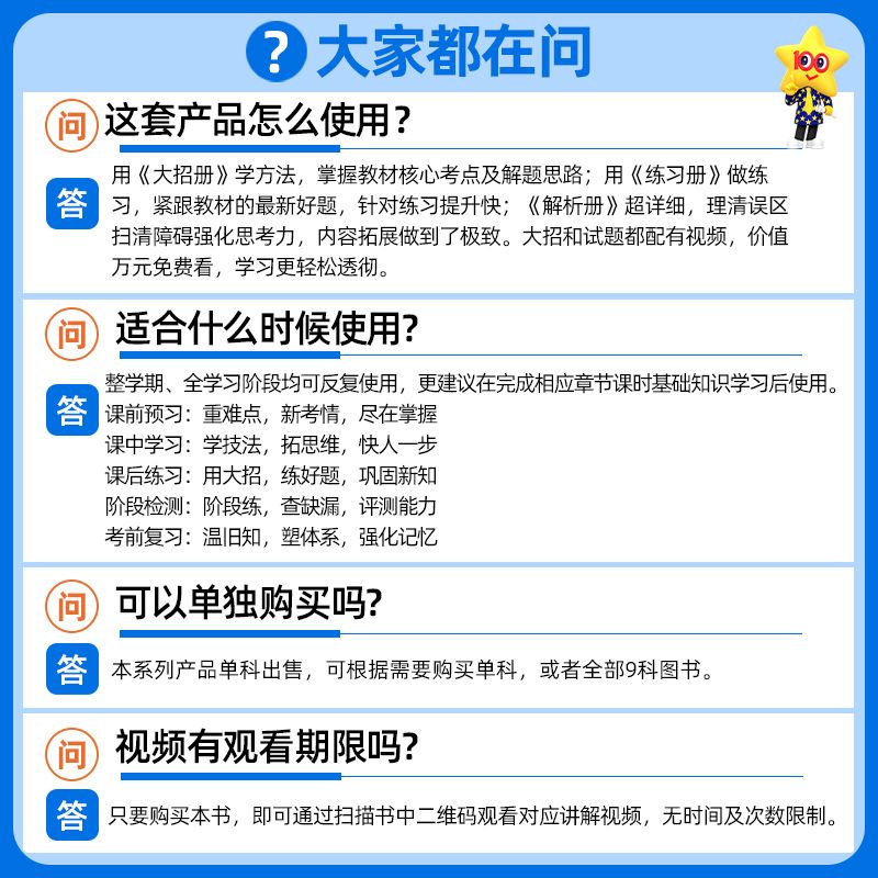 4本](数学+化学+生物)人教+物理(教科) 选择性必修第一册 [正版]2025高中解题觉醒高一高二上册下册下册数学语文高清大图