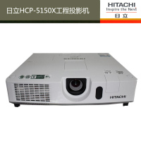 日立投影仪HCP-5150X