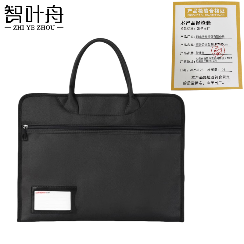 智叶舟商务公文包38.5*7*30cm个高清大图