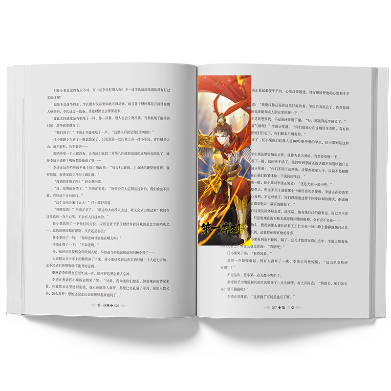 [醉染正版] 印签版 第一序列3 会说话的肘子送书签 玄幻小说末日奇幻冒险大王饶命斗罗大陆末日小说奇幻武侠小说高清大图
