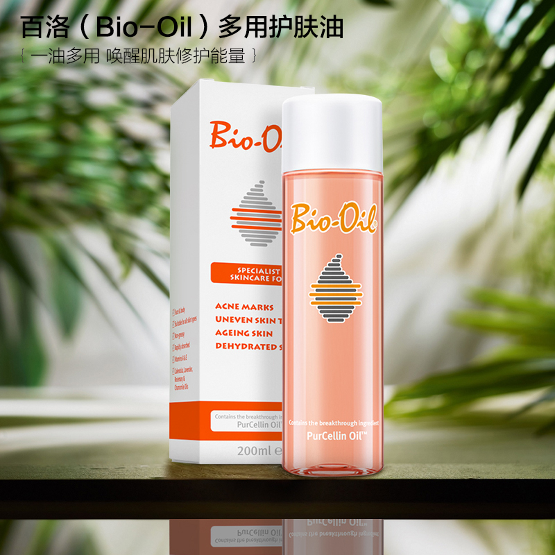 【姚晨同款】百洛油（Bio-Oil）疤痕护理精油 孕妈护肤按摩油 200ml 所有肤质均可
