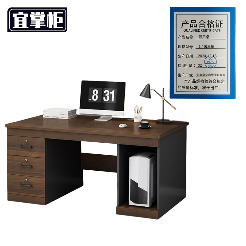 宜掌柜 职员桌 1.4米三抽 张高清大图