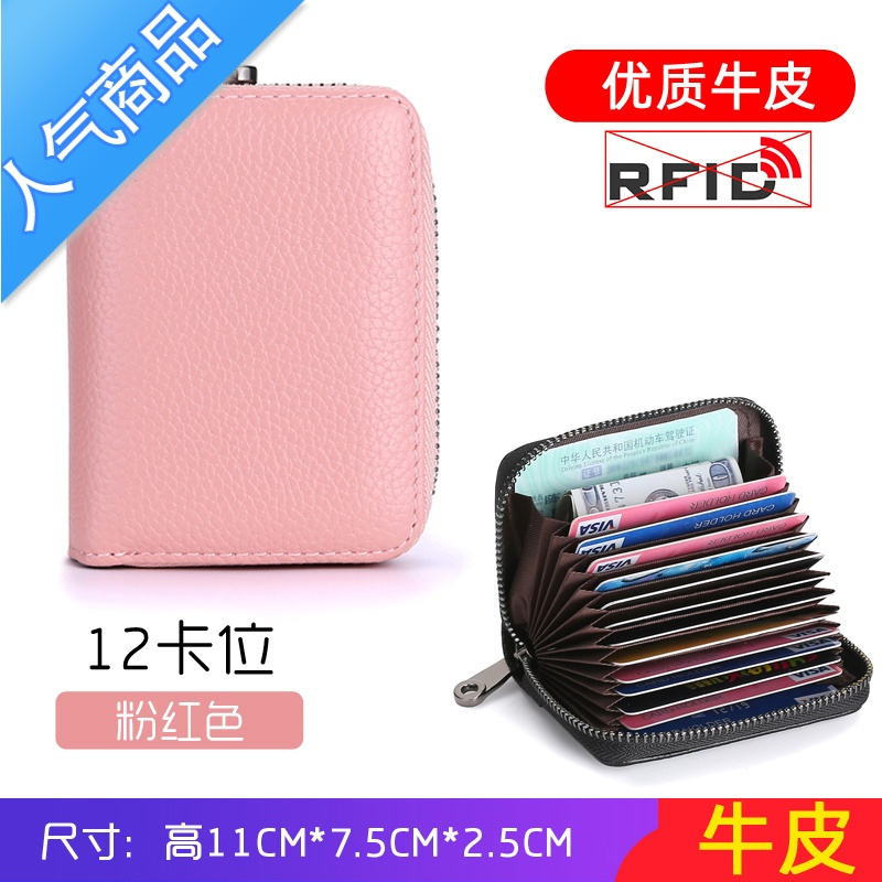封后卡包男防消磁卡夹超薄防盗刷证件卡片包大容量女卡套小巧钱包男