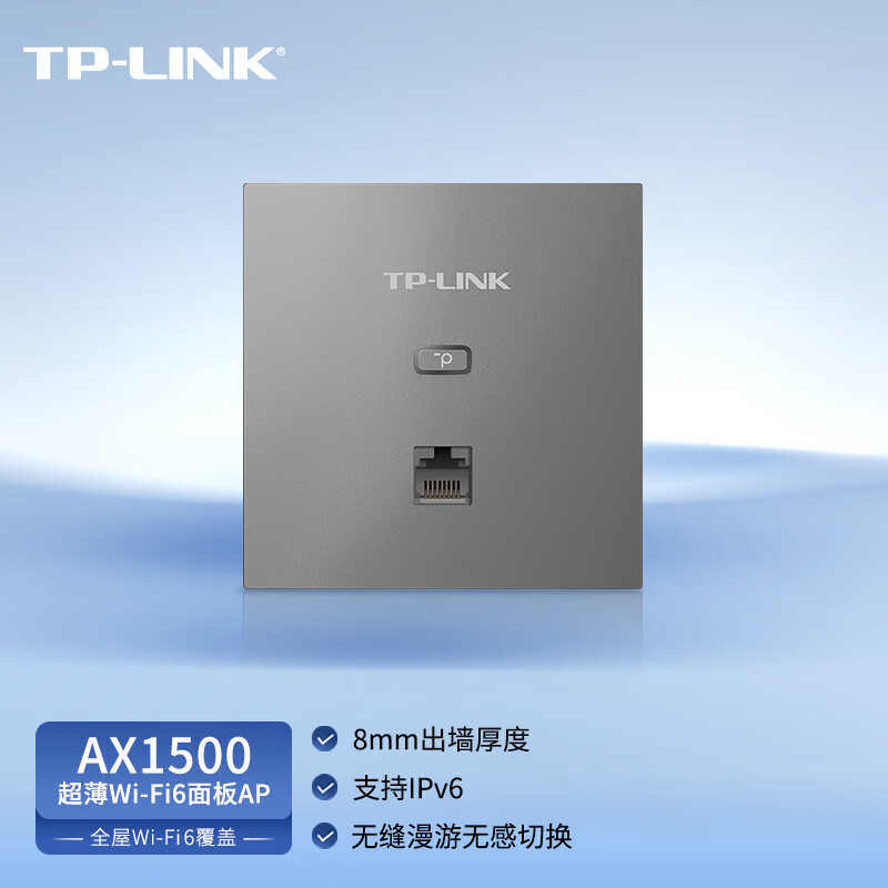 普联(TP-LINK)全屋覆盖WIFI6三室一厅1500M 5G双频无线面板AP套装4个wifi6面板XAP1502GI薄款(方)深空银+5口千兆一体化路由器智能家居大户型复式别墅高清大图