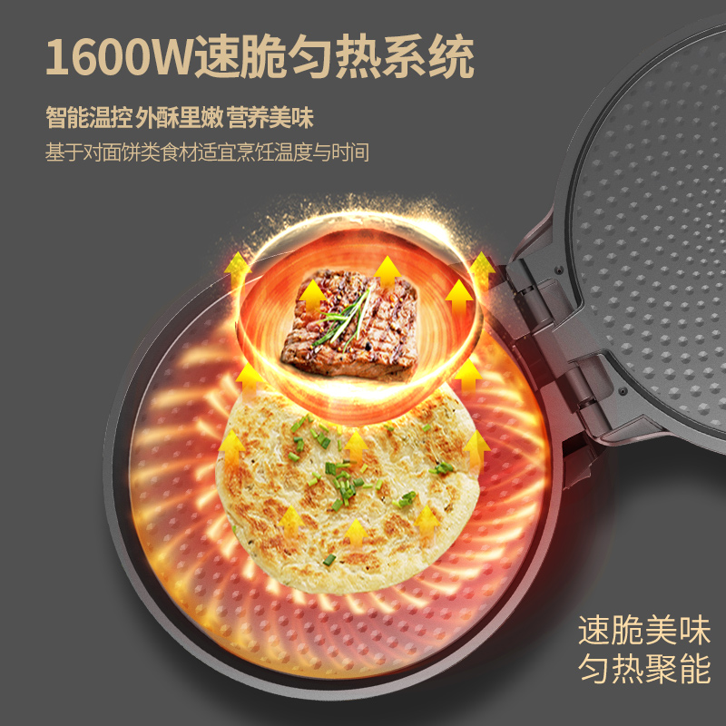 利仁电饼铛家用36cm加深加大烤盘电饼铛上下盘单独加热不粘涂层烙饼机煎饼机不锈锅上盖煎烤机LR-J363A