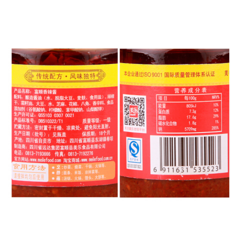 CCSM 富顺香辣酱 350g*12瓶 四川辣酱 拌菜拌面夹馍佐餐蘸料