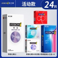 杰士邦零感超薄避孕套共24只 001超薄男用情趣型计生安全套套子官方旗舰