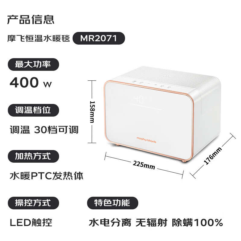 摩飞电器(MORPHY RICHARDS)水暖毯水暖电热毯家用柔音恒温除湿除螨水暖炕水电褥子水暖水循环水暖床垫暖被机1.