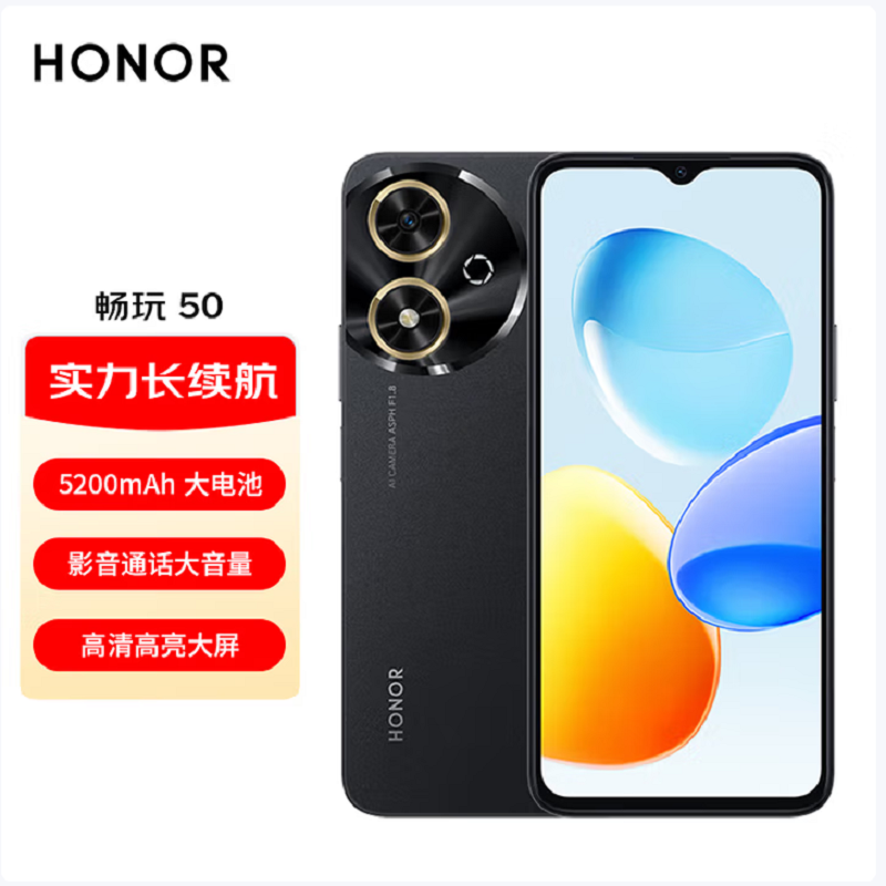 荣耀 畅玩50 幻夜黑 6GB+128GB 天玑6100+ 5G芯 5200mAh大电量 90HZ刷新率 智能手机高清大图