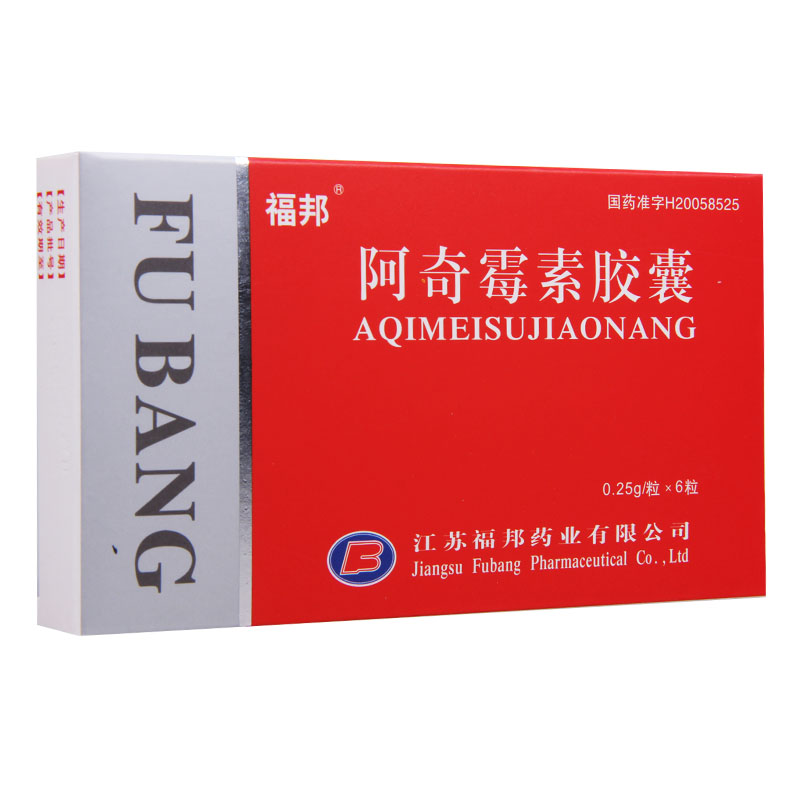 福邦 阿奇霉素胶囊 0.25g*6粒/盒高清大图