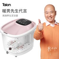 泰昌 足浴盆 TC-Z6100 足底滚珠软化角质