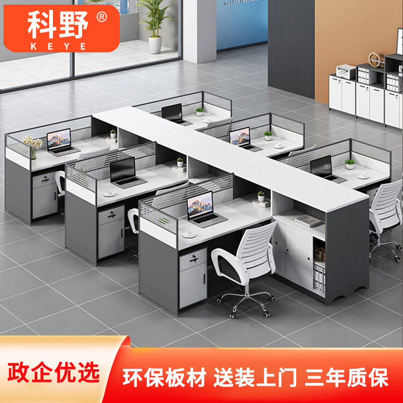 科野 屏风工位办公桌职员桌电脑桌简约现代屏风玻璃财务桌员工桌隔断卡座 F型三人位(不含椅)