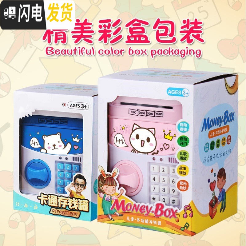 三维工匠尚小型私人存钱大号储钱罐儿童带简易百宝箱密码 收纳盒。 4代萌猫储蓄罐高清大图