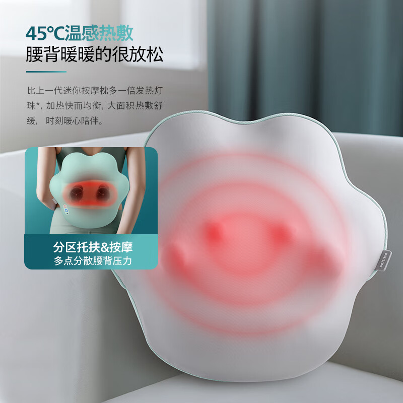 飞利浦(PHILIPS)腰部按摩器按摩抱枕靠枕办公室靠垫无线热敷腰背按摩靠垫肩颈椎腰背部按摩送朋友生日礼物3113B高清大图