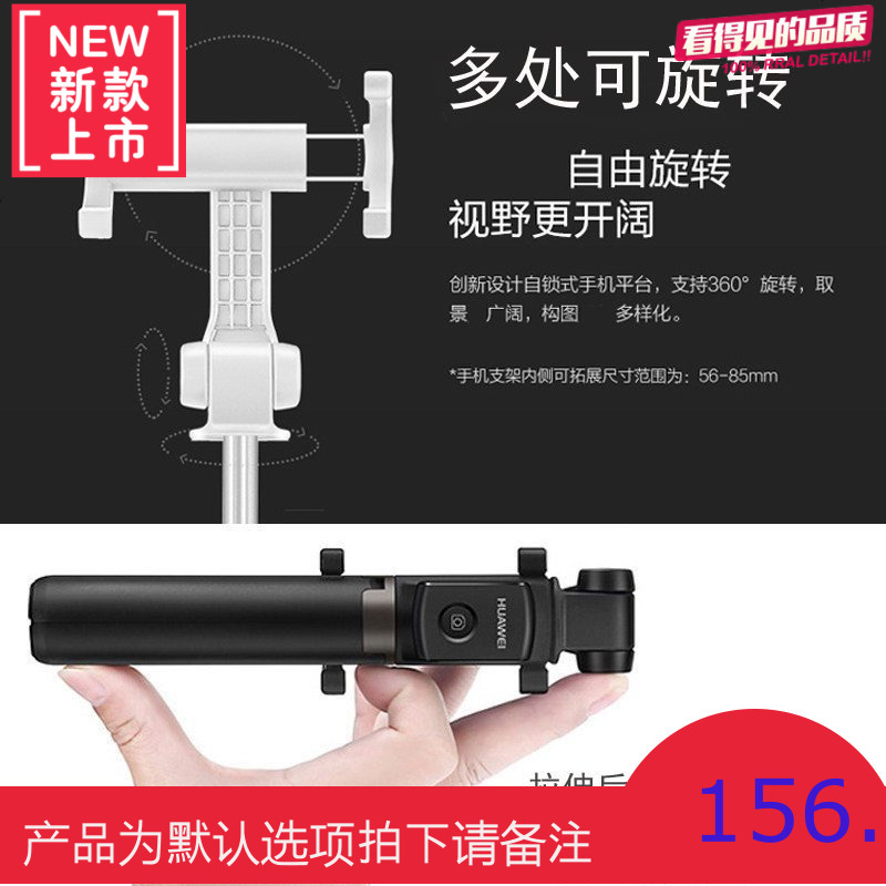 自拍杆AF15原装无线蓝牙遥控三脚架苹果小米手机通用型原装多功能直播支架 P20 pro mate10 旅行自拍神器