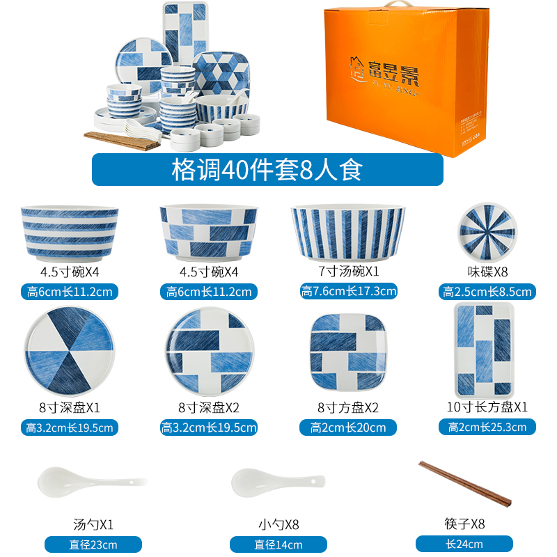 富昱景 碗盘套装 北欧牛仔蓝家用简约陶瓷餐具碗碟情侣创意碗 平盘牛排西餐盘
