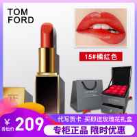 【专柜正品】汤姆福特（TOM FORD）黑金黑管白管TF口红唇膏 黑管15#橘红色 赠精美礼盒礼袋