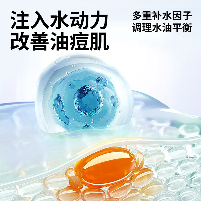 (PECHOIN)百雀羚男士爽肤水 控油净透爽肤水120ml 保湿补水高清大图