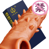 久爱（Jiuai）肉刺狼牙套用品男用加长加粗锁精延时环套 夫妻情趣性用品另类玩具 肉刺经持久延时套【无震动】_528