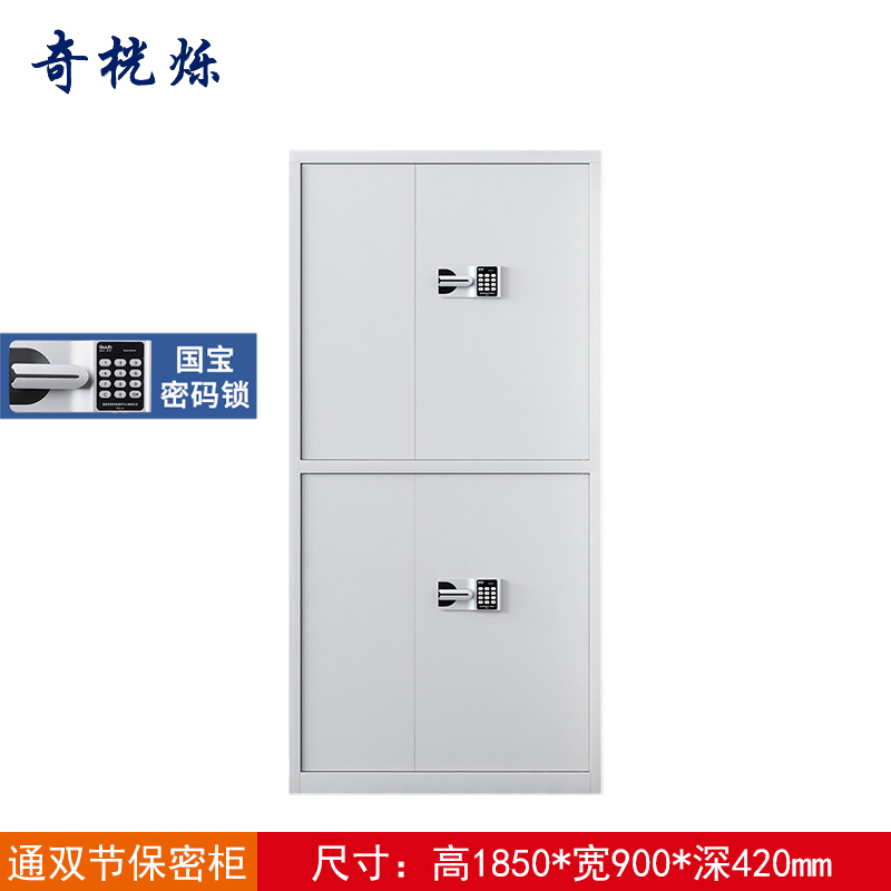 奇桄烁保密柜通双国宝密码锁台