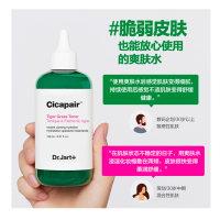 Dr.Jart+蒂佳婷积雪草爽肤水 补水保湿修hu舒缓温和调理肌肤[150ml]