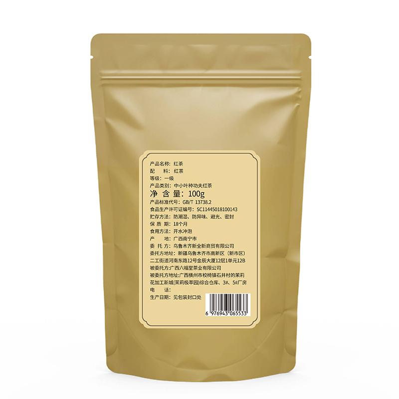 新全新罗汉果茶100g/袋高清大图