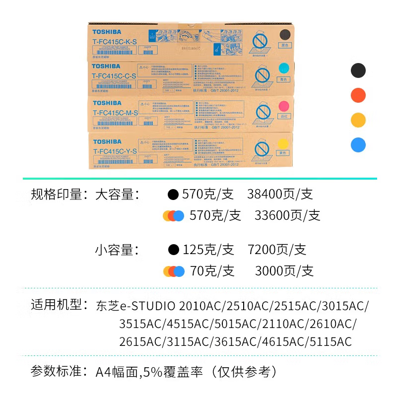 墨粉/硒鼓/油墨 爱普生/EPSON T6713 墨盒 通用版 2500页 1支