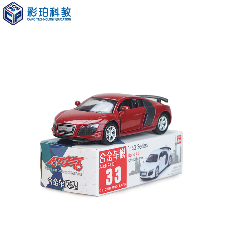 彩珀奥迪 R8合金车模型玩具车口袋回力火柴盒小汽车